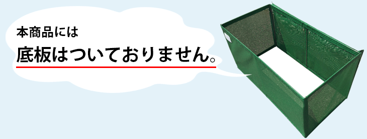 折りたたみ式ダストボックスK-180 Lite｜ネット製ゴミ収集庫【住まいる通販】
