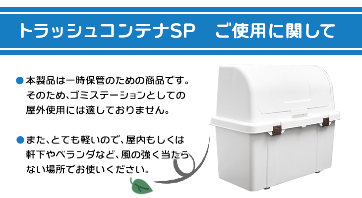 トラッシュコンテナSP｜分別ゴミ箱【住まいる通販】