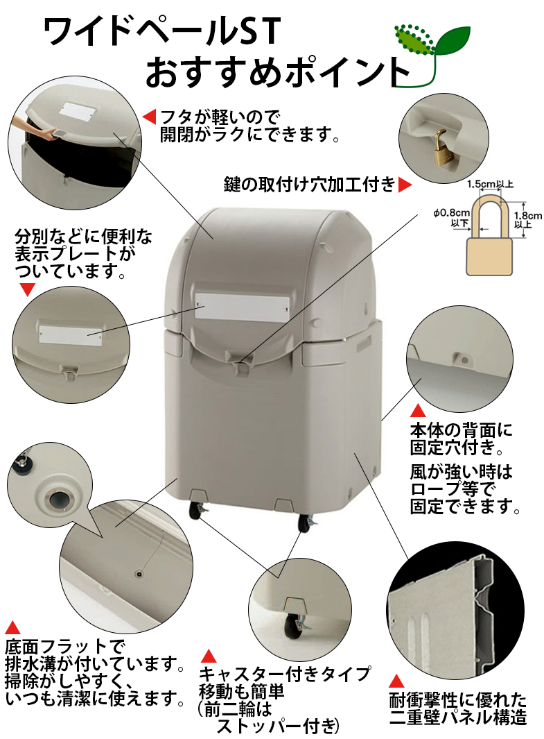 ワイドペールST350｜プラスチック製大型ゴミ箱【住まいる通販】