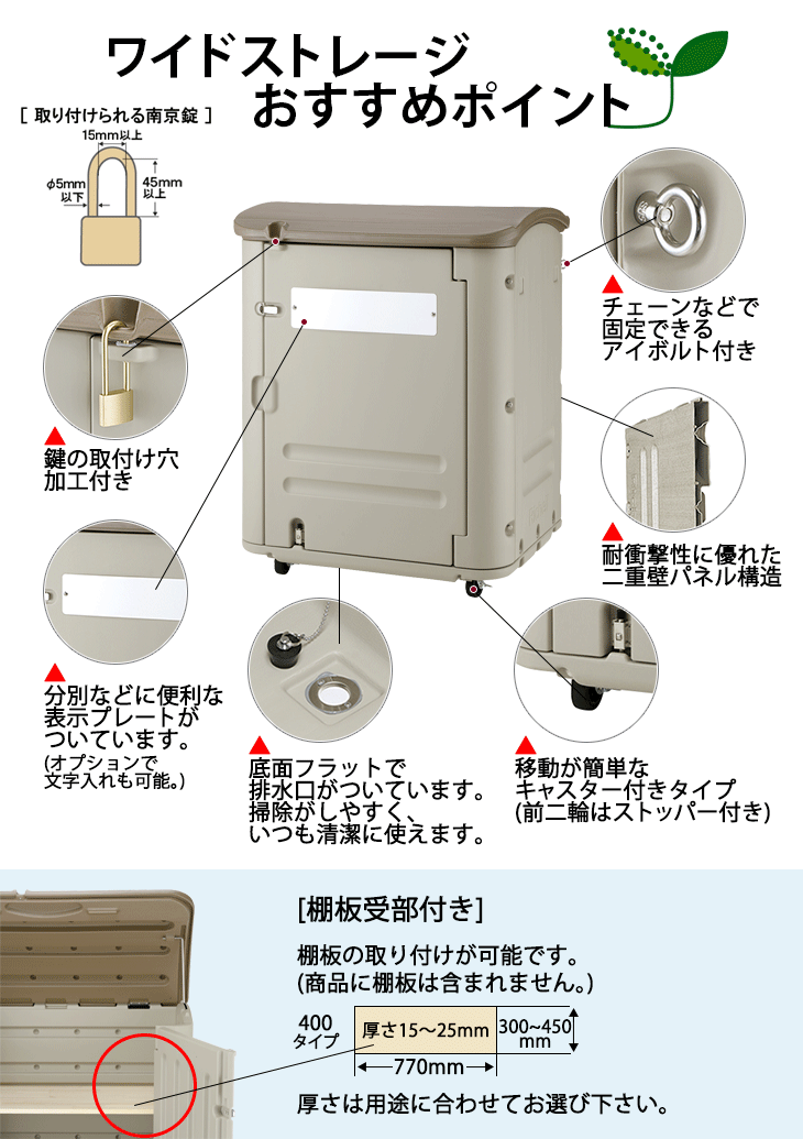 ワイドストレージ400｜プラスチック製大型ゴミ箱【住まいる通販】