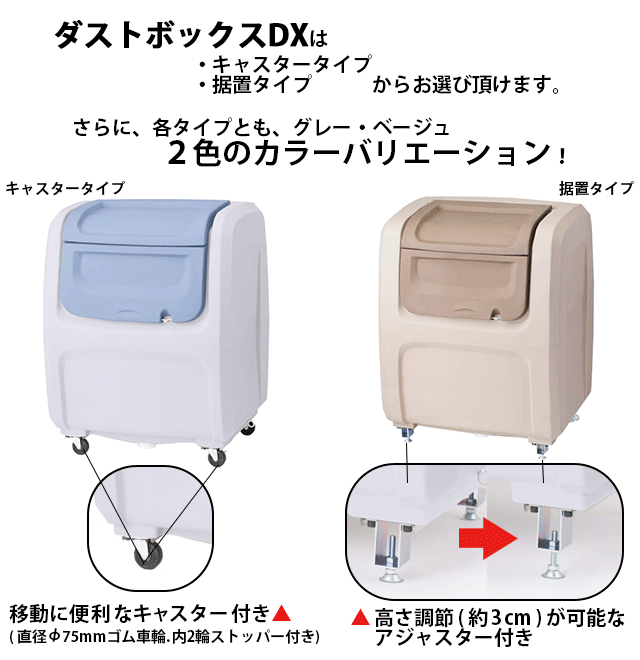 ダストボックスDX#500｜プラスチック製大型ゴミ箱【住まいる通販】
