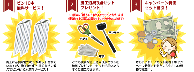 はじめてセット／ザバーン防草シート240G（グリーン）2m ×30ｍ、コ型ピン200mm×100本＋10本無料、防草ワッシャー（グリーン）×100コ、施工道具セット付き【住まいる通販】