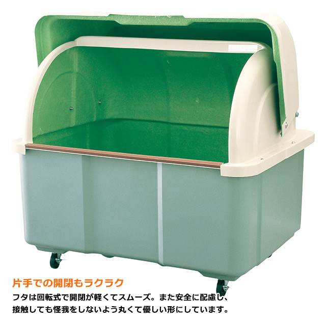 ジャンボペールHG1000｜FRP製大型ゴミ箱【住まいる通販】